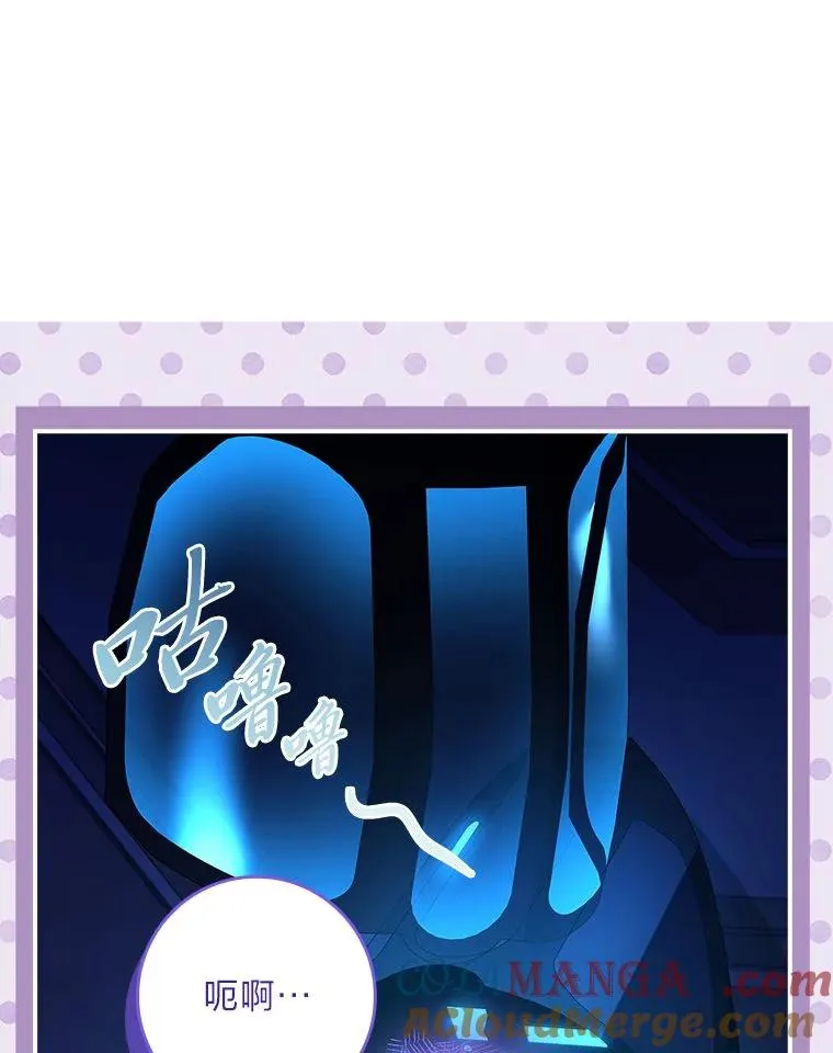 16.魔族就在身边？ 第5页