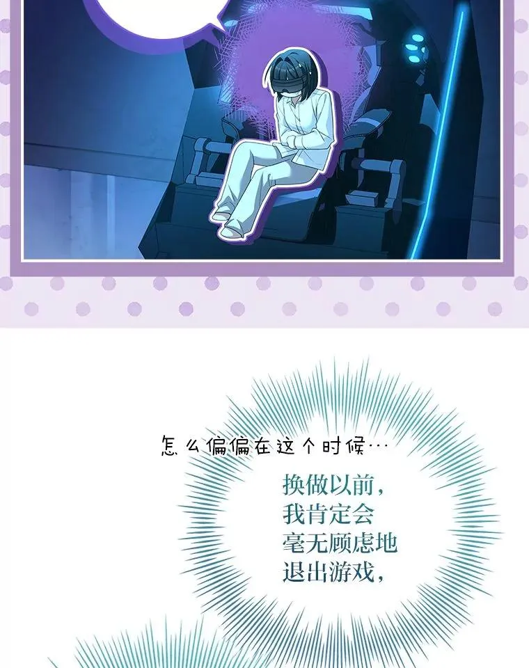 16.魔族就在身边？ 第6页
