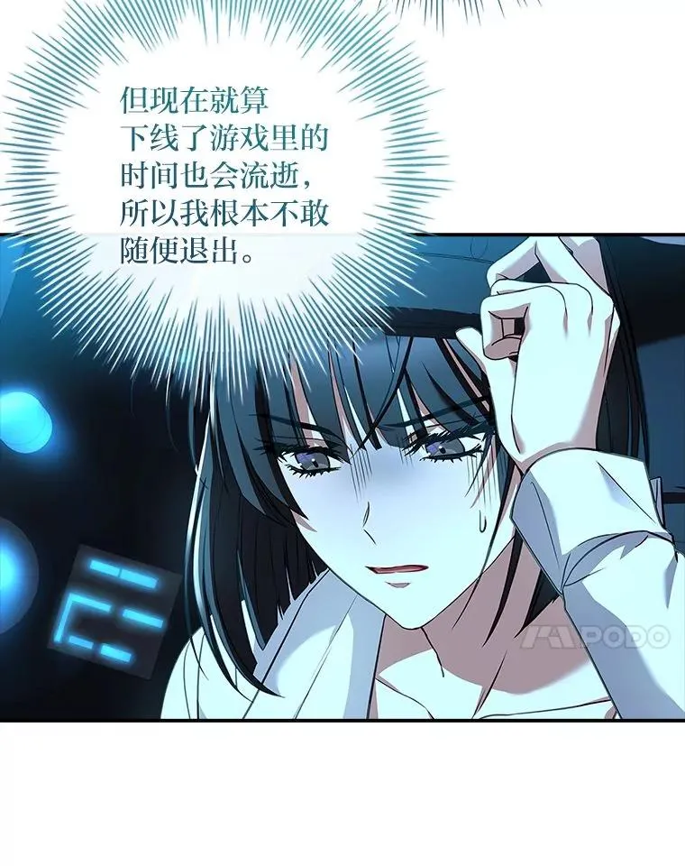16.魔族就在身边？ 第7页