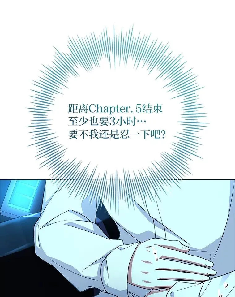 16.魔族就在身边？ 第8页