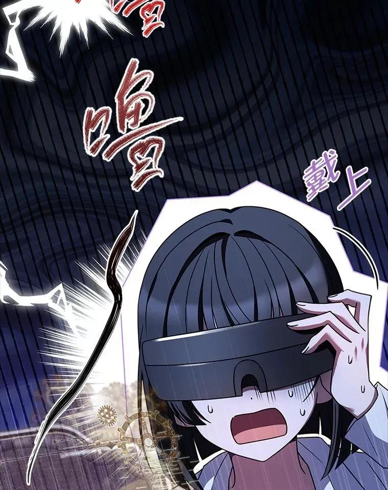 16.魔族就在身边？ 第10页