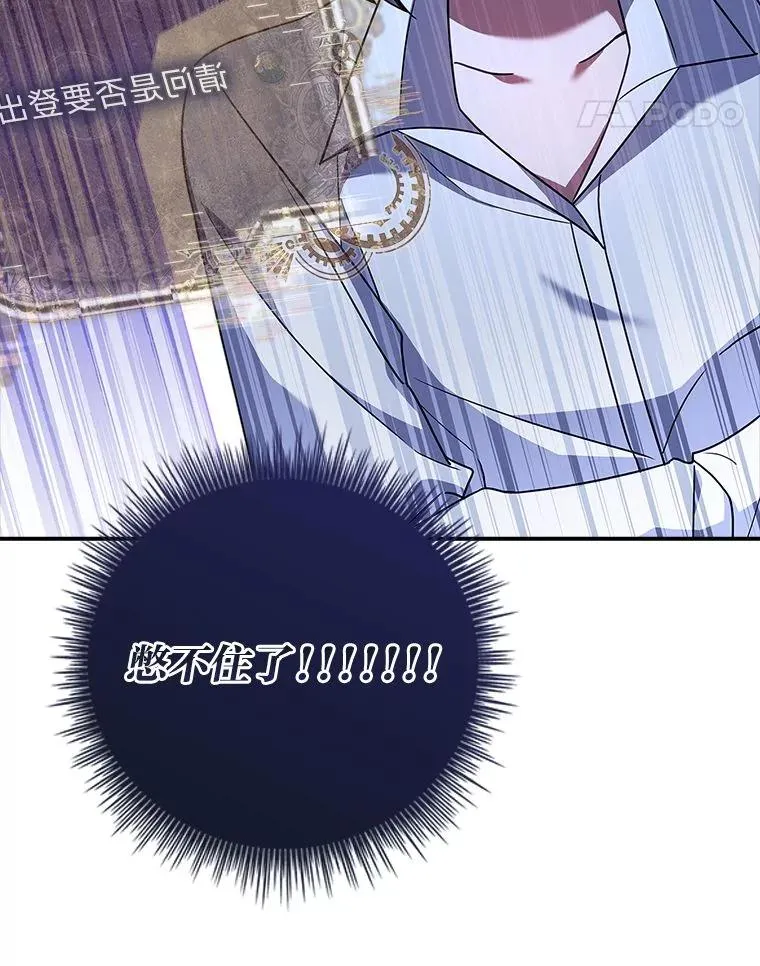 16.魔族就在身边？ 第11页