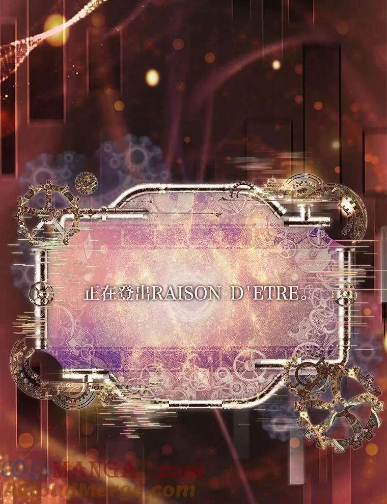 16.魔族就在身边？ 第13页