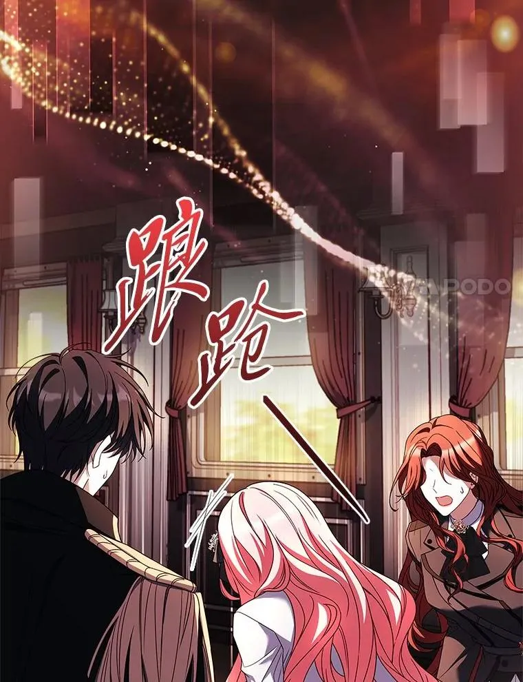16.魔族就在身边？ 第14页