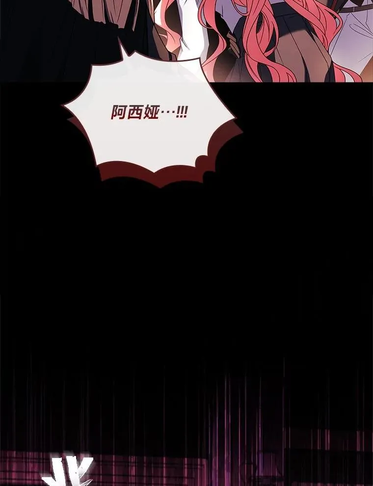 16.魔族就在身边？ 第15页