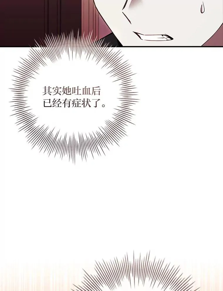 16.魔族就在身边？ 第18页