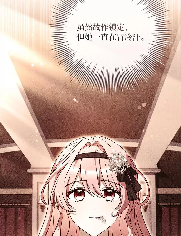 16.魔族就在身边？ 第19页