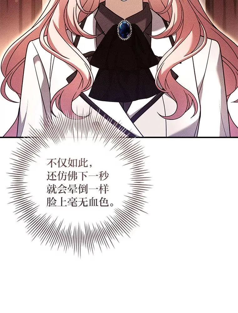 16.魔族就在身边？ 第20页