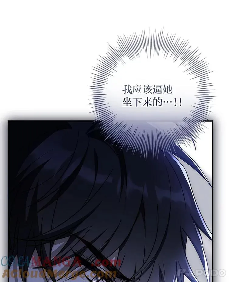 16.魔族就在身边？ 第21页