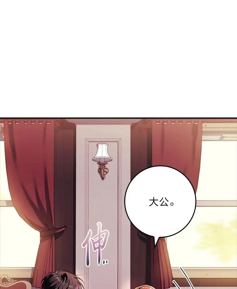 16.魔族就在身边？ 第23页