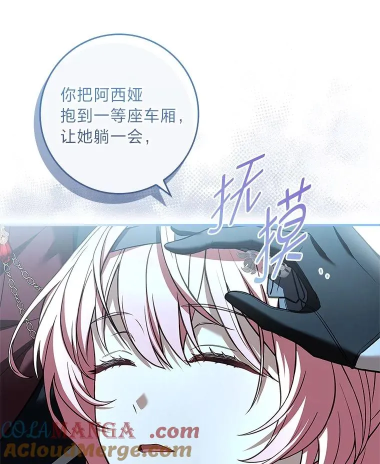 16.魔族就在身边？ 第25页