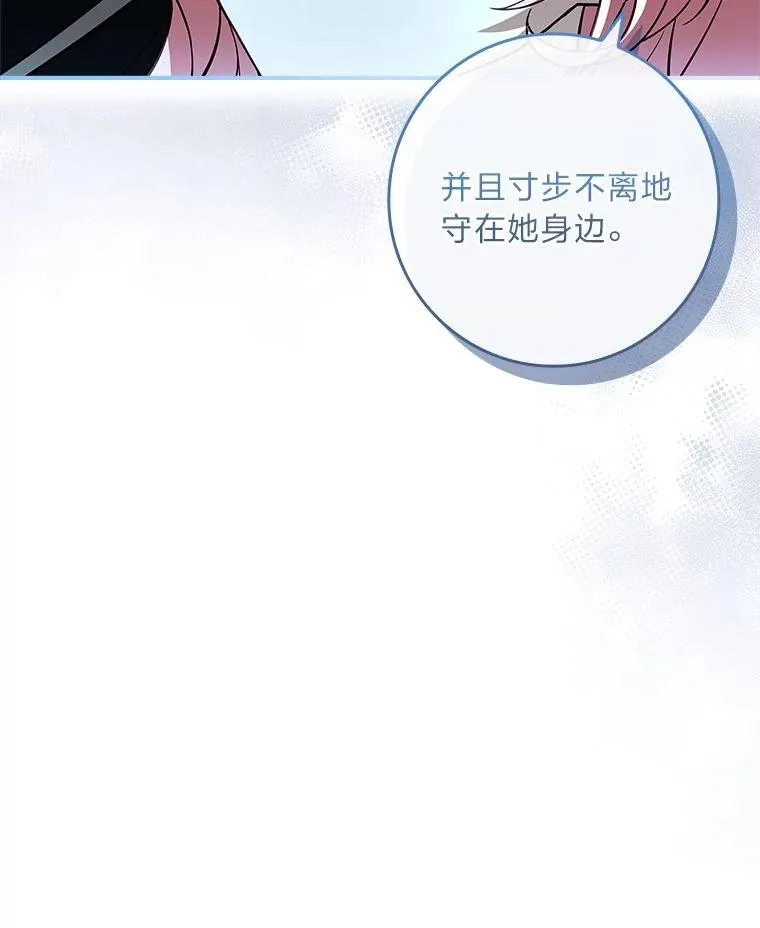 16.魔族就在身边？ 第26页