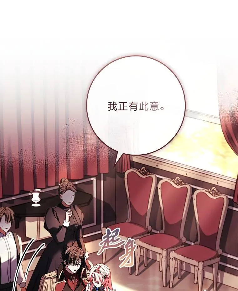 16.魔族就在身边？ 第27页