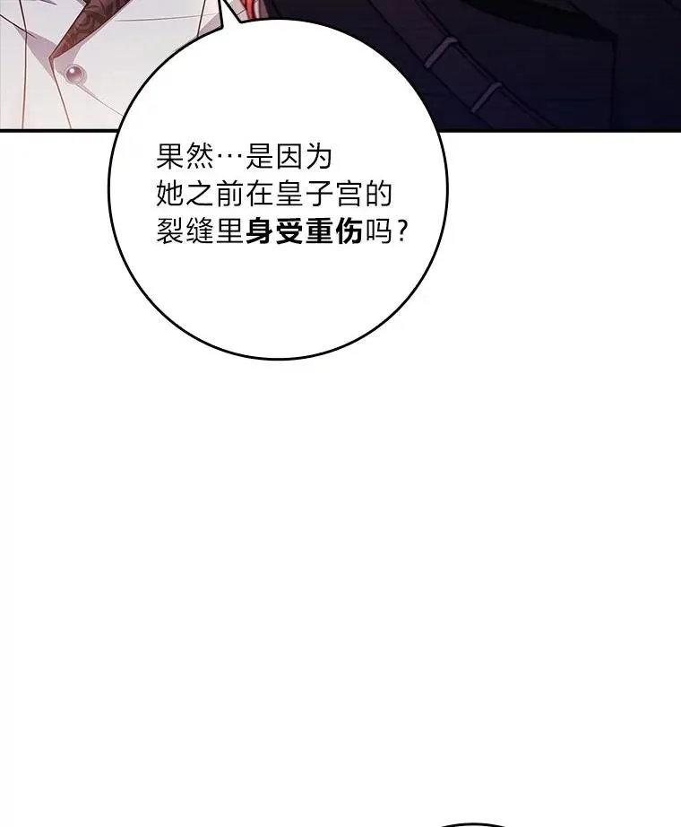 16.魔族就在身边？ 第32页
