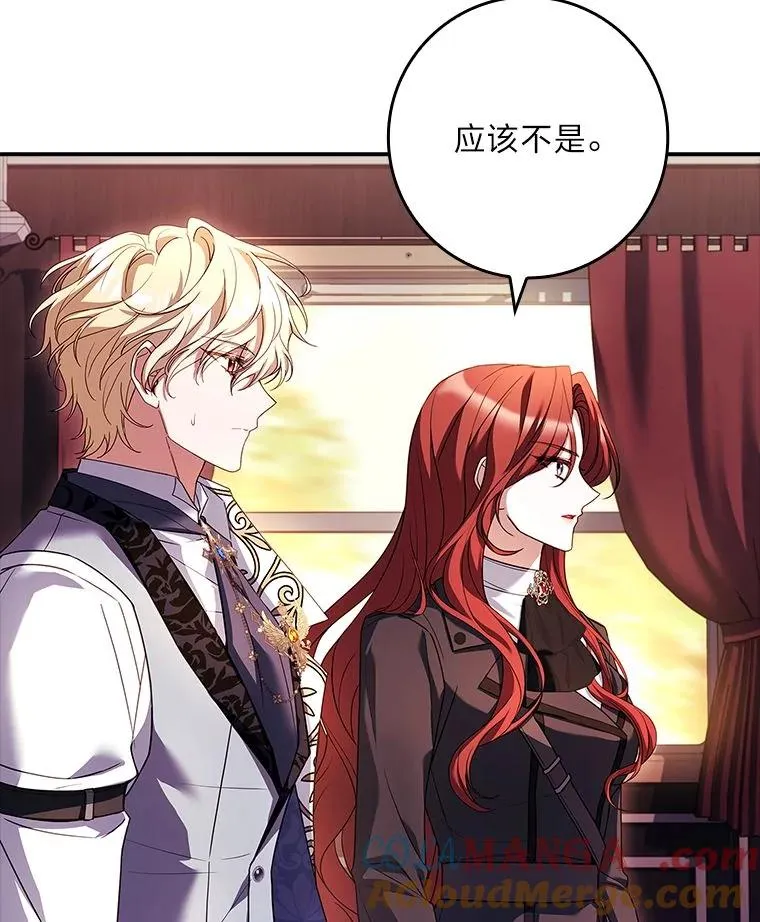 16.魔族就在身边？ 第33页