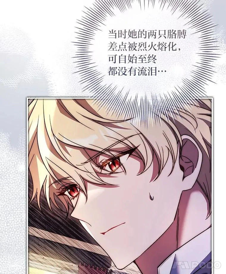 16.魔族就在身边？ 第35页