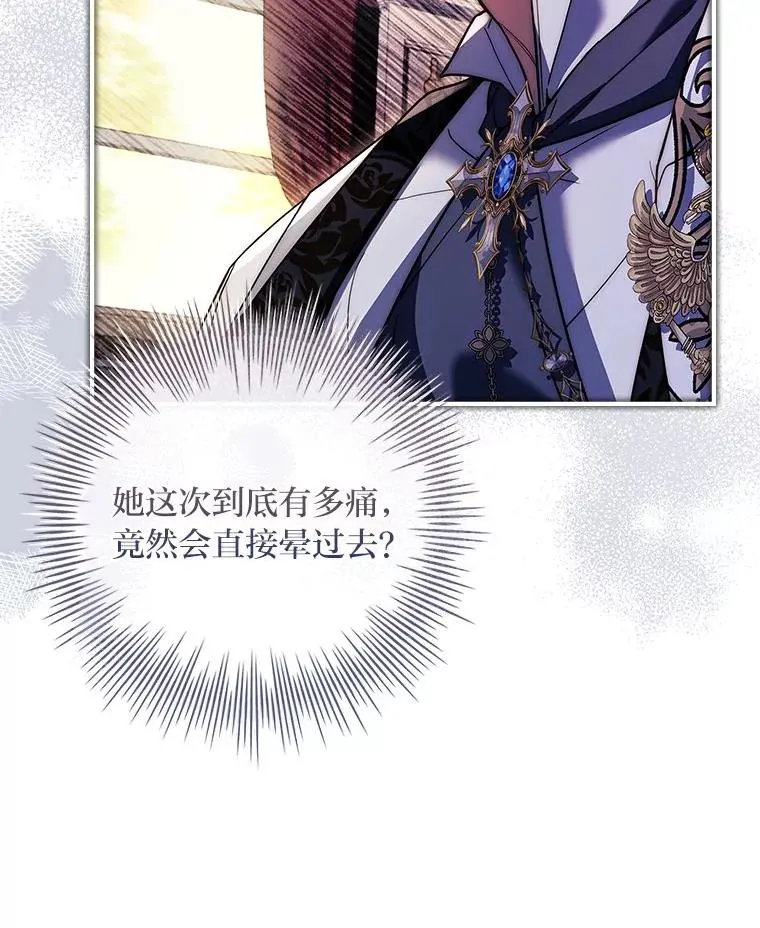 16.魔族就在身边？ 第36页