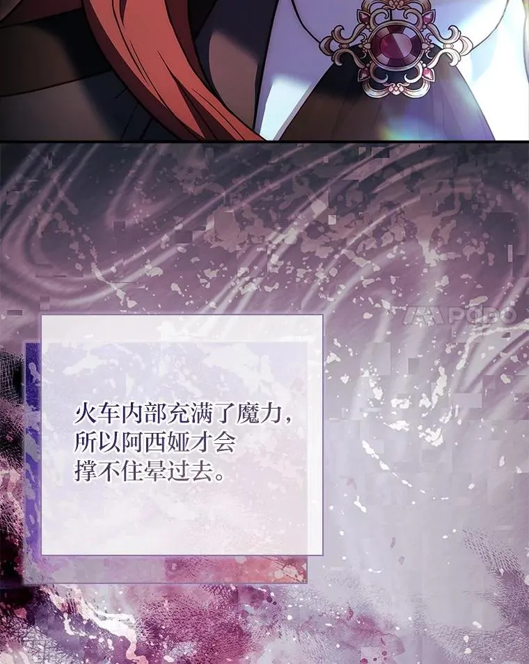 16.魔族就在身边？ 第38页