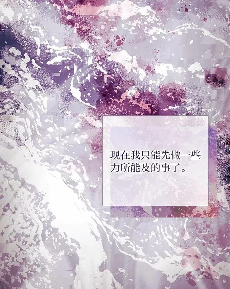 16.魔族就在身边？ 第39页