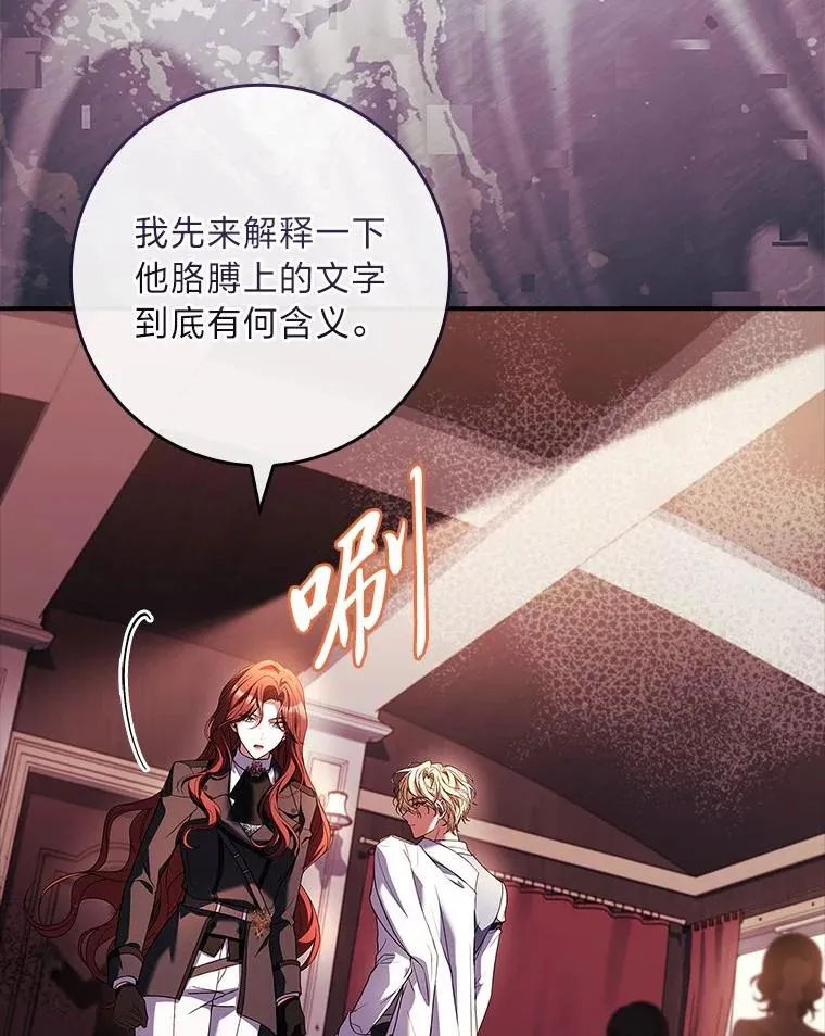 16.魔族就在身边？ 第40页