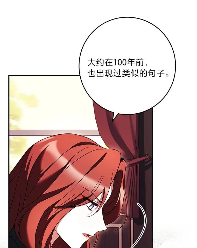 16.魔族就在身边？ 第42页
