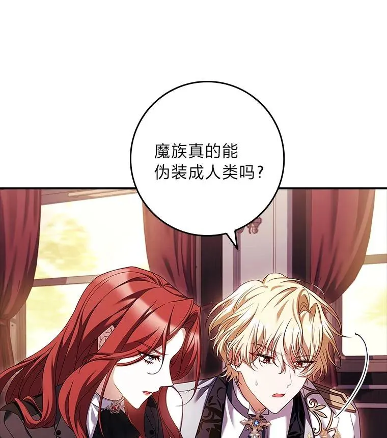 16.魔族就在身边？ 第46页