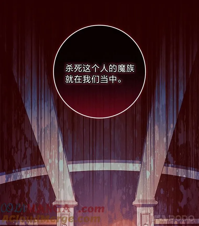 16.魔族就在身边？ 第49页