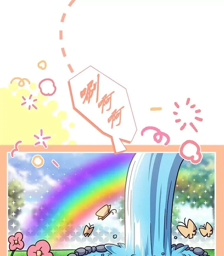 16.魔族就在身边？ 第55页