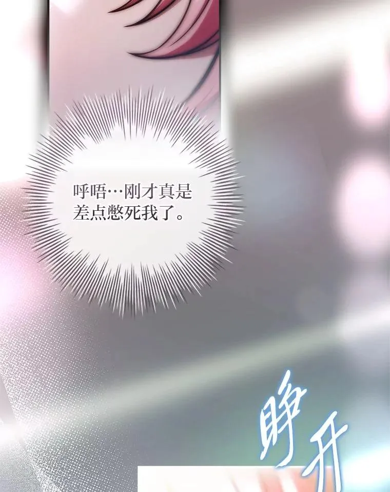 16.魔族就在身边？ 第58页