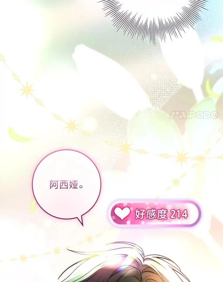 16.魔族就在身边？ 第60页