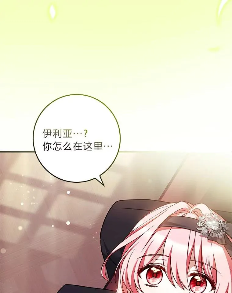 16.魔族就在身边？ 第62页