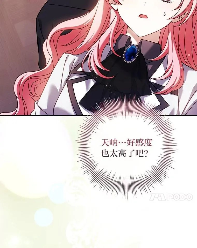 16.魔族就在身边？ 第63页