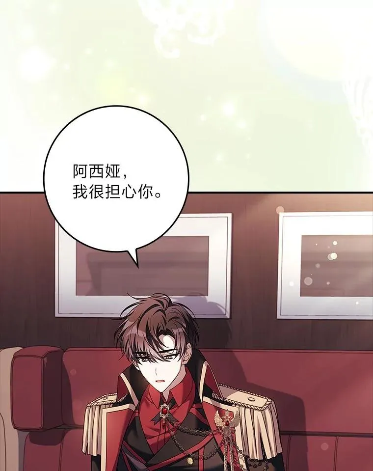 16.魔族就在身边？ 第64页