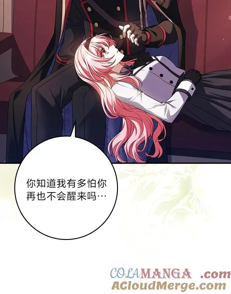 16.魔族就在身边？ 第65页