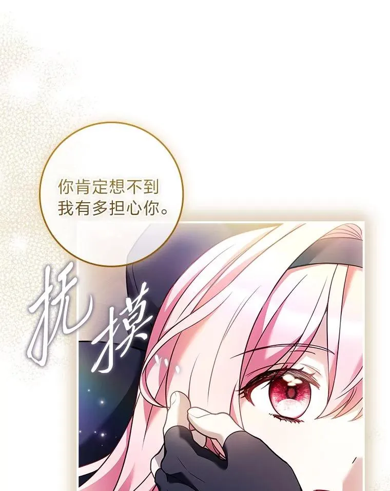 16.魔族就在身边？ 第66页