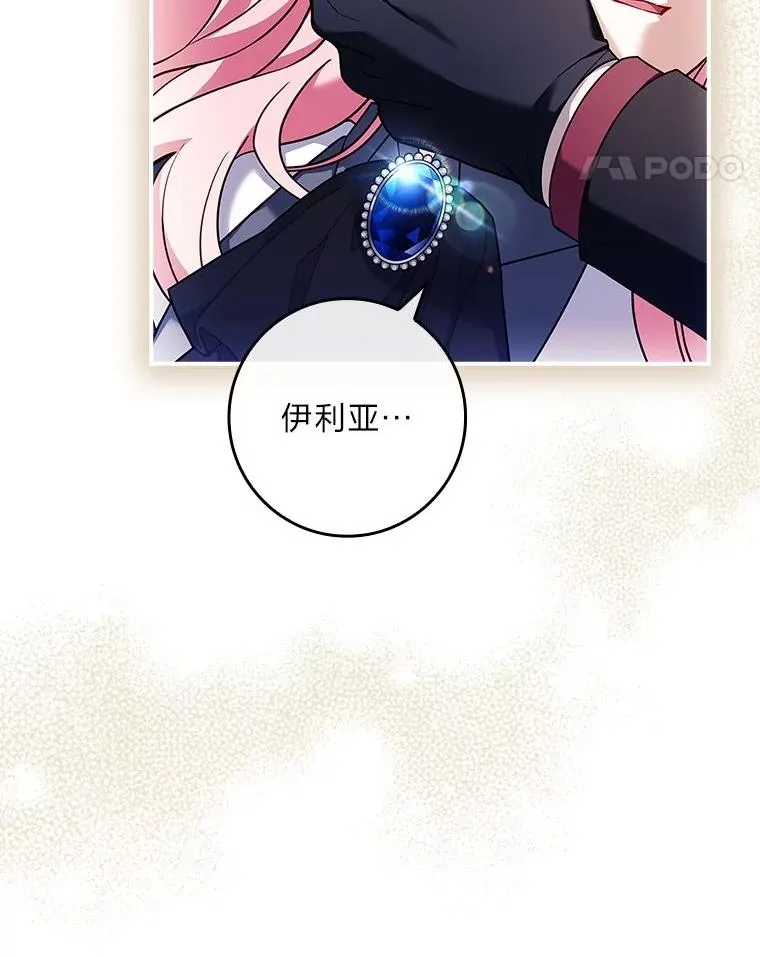 16.魔族就在身边？ 第67页