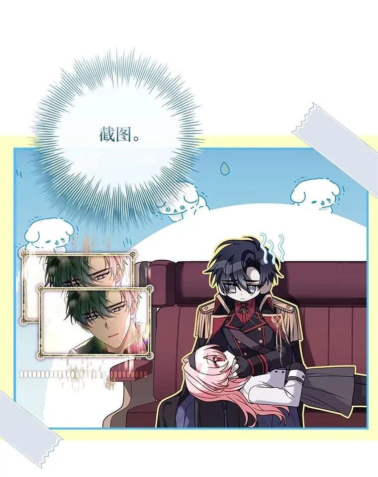 16.魔族就在身边？ 第68页