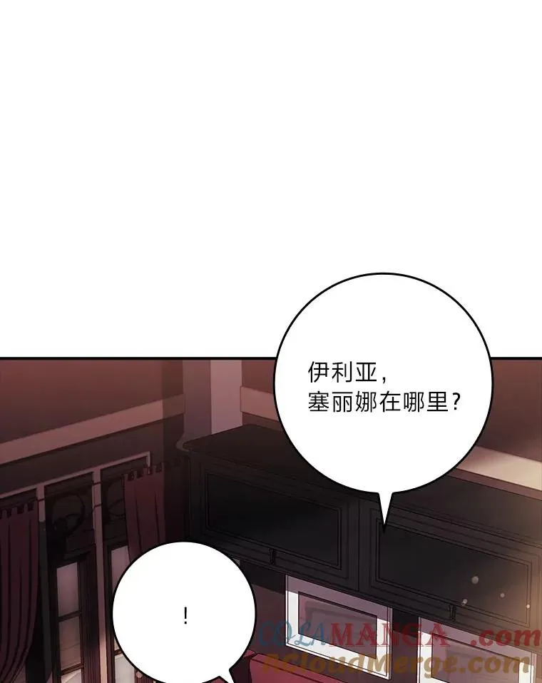 16.魔族就在身边？ 第69页