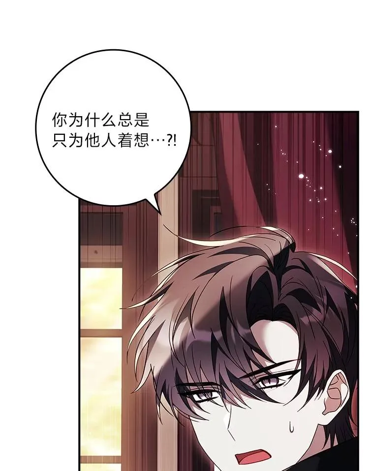 16.魔族就在身边？ 第71页