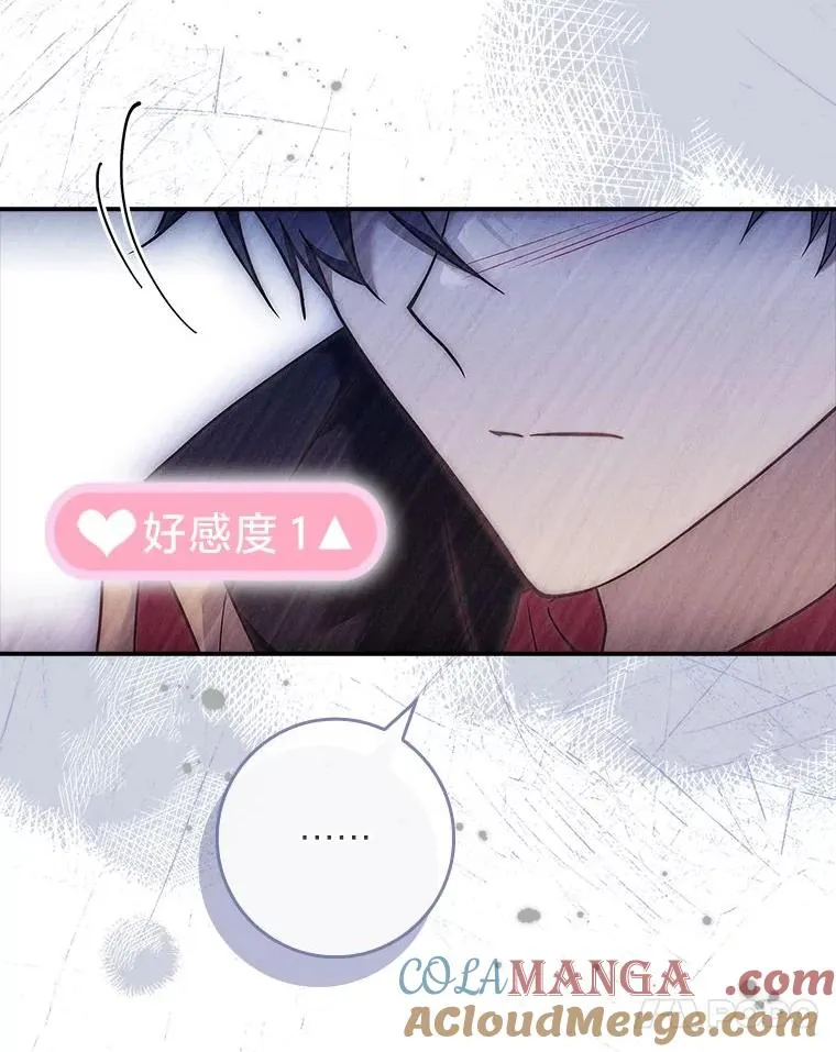 16.魔族就在身边？ 第73页