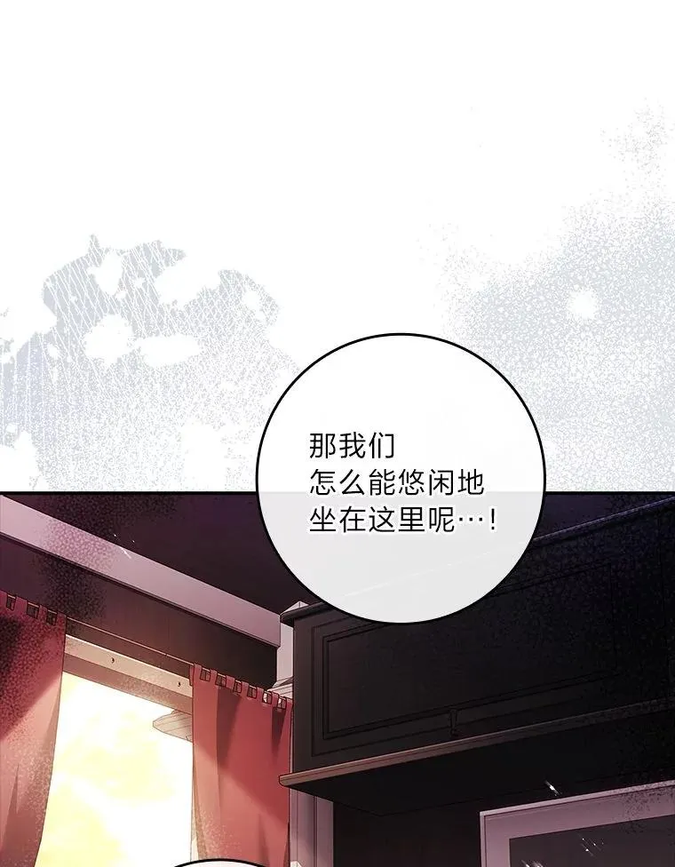 16.魔族就在身边？ 第76页