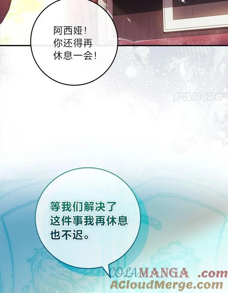 16.魔族就在身边？ 第77页