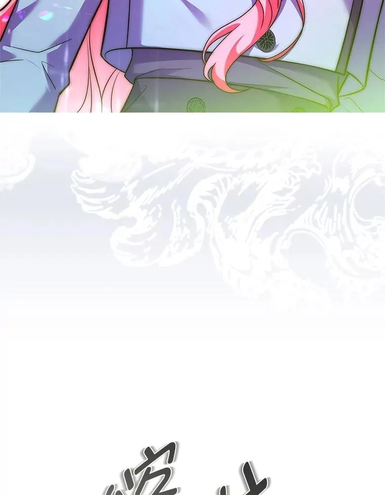 16.魔族就在身边？ 第79页