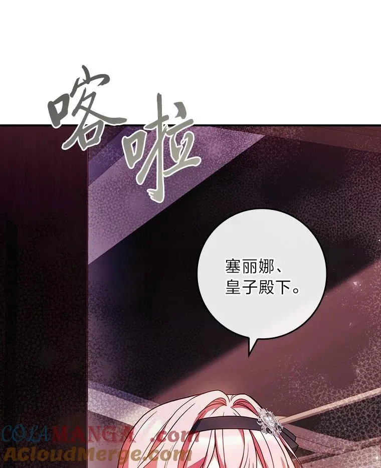 16.魔族就在身边？ 第85页