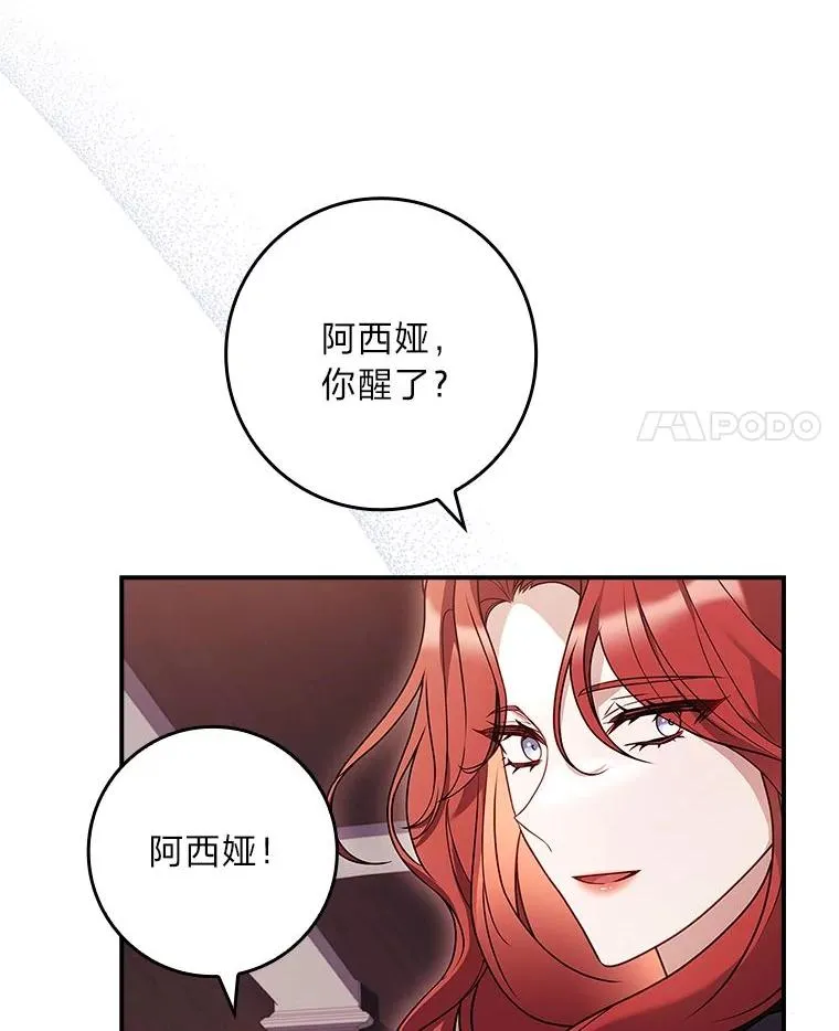 16.魔族就在身边？ 第87页