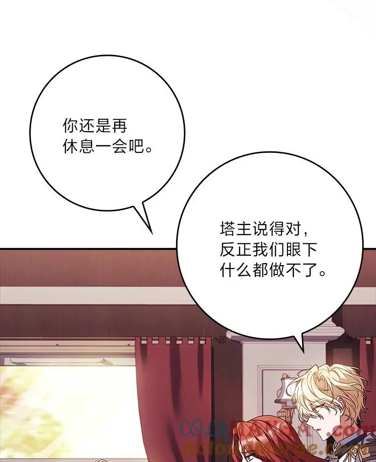 16.魔族就在身边？ 第89页