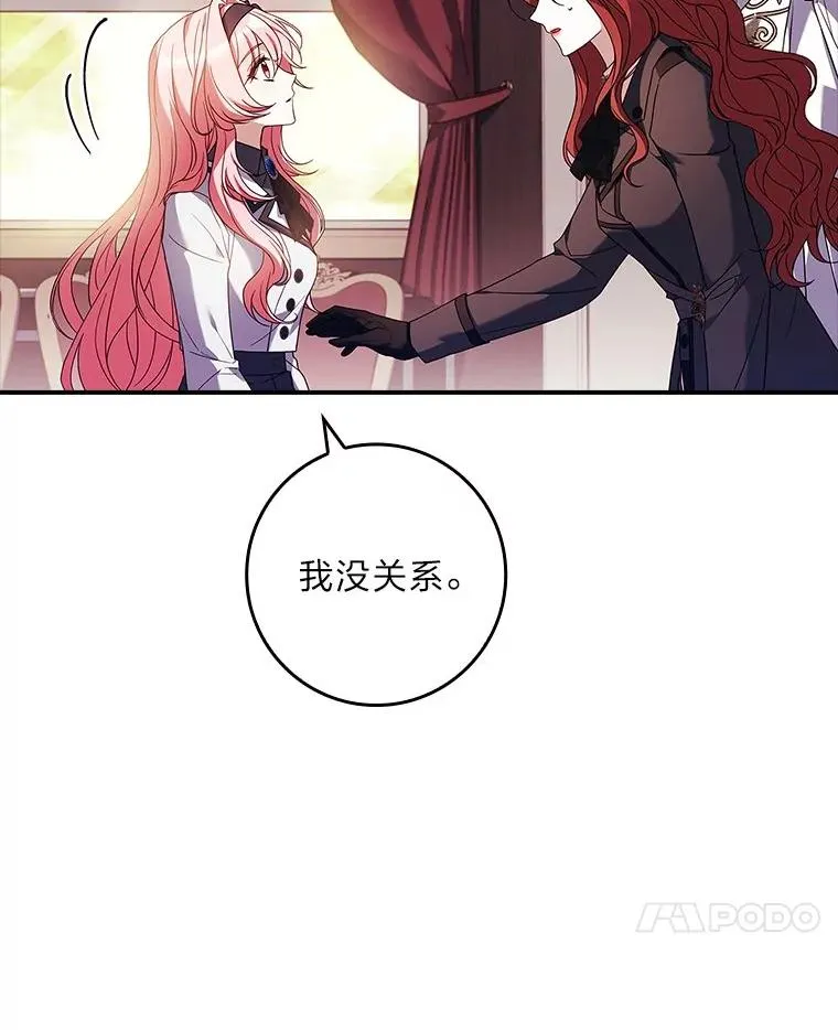 16.魔族就在身边？ 第90页
