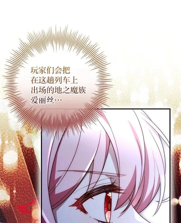 16.魔族就在身边？ 第91页