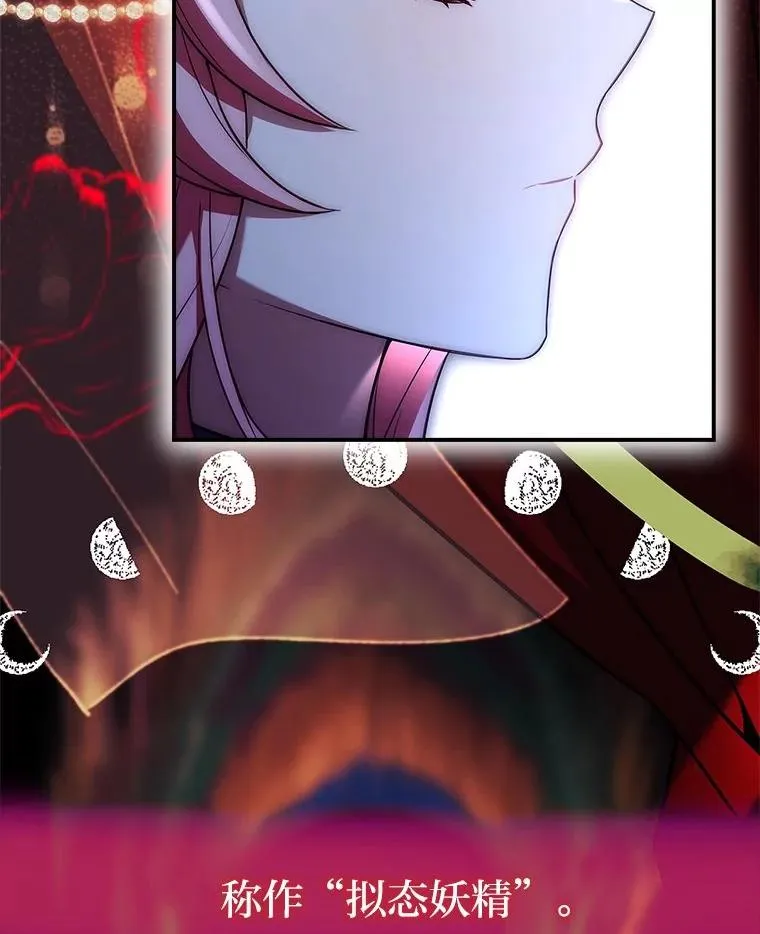 16.魔族就在身边？ 第92页