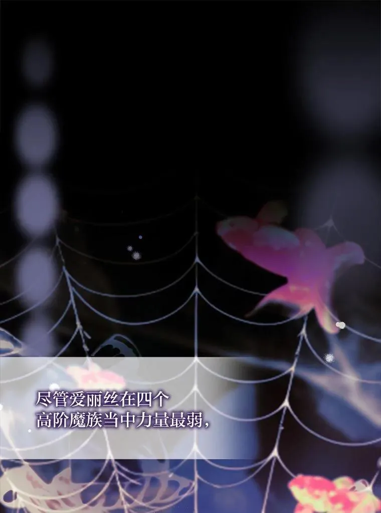 16.魔族就在身边？ 第96页